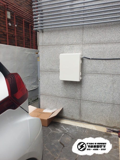관악구 빌라 EV충전기 신규 설치 공사 시공 사진 4