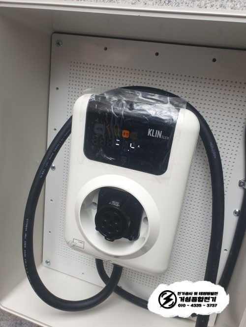 관악구 빌라 EV충전기 신규 설치 공사 시공 사진 5