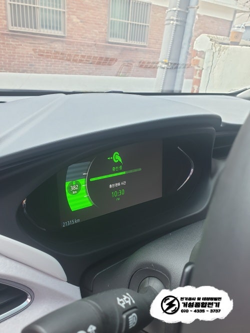 관악구 빌라 EV충전기 신규 설치 공사 시공 사진 9