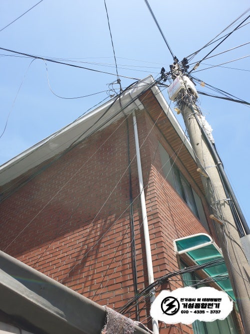 안양 단독주택 한전 계량기 신규설치 공사