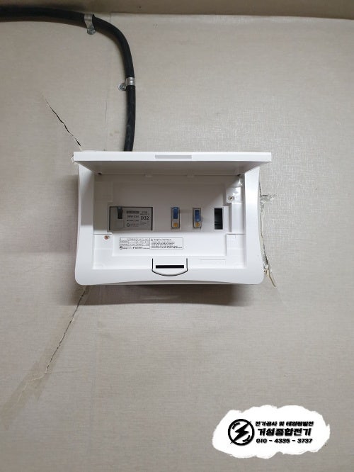 안양 단독주택 한전 계량기 신규설치 공사 시공 사진 8