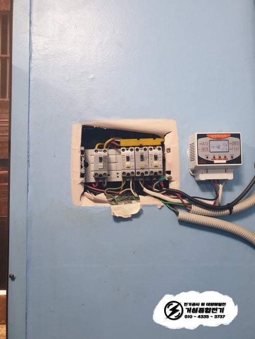 안산 피자집 공급방식 변경 및 전기 증설 공사