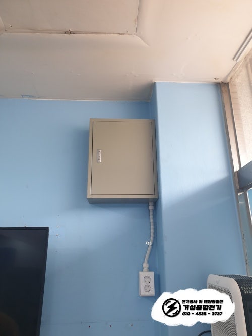 안산 피자집 공급방식 변경 및 전기 증설 공사 시공 사진 2