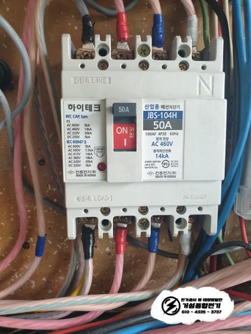 안산 피자집 공급방식 변경 및 전기 증설 공사 시공 사진 5