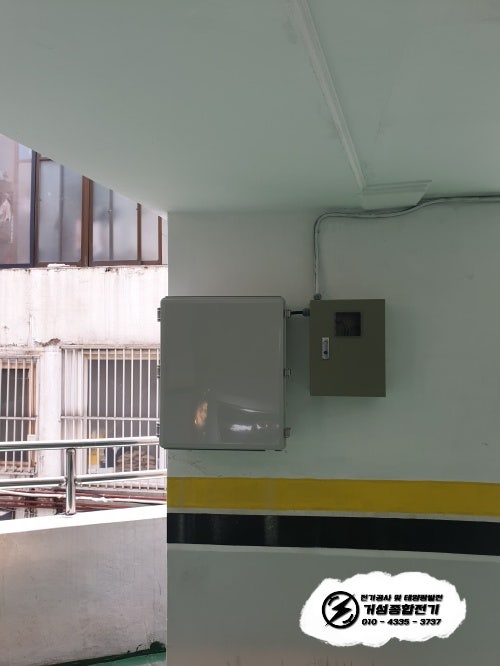 도봉구 빌라 EV충전기 신규 설치 공사 시공 사진 2