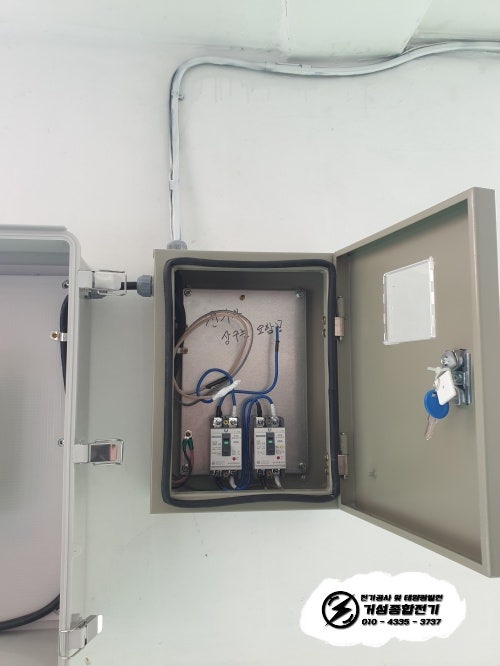 도봉구 빌라 EV충전기 신규 설치 공사 시공 사진 3