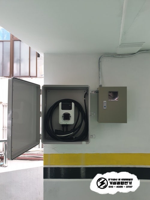 도봉구 빌라 EV충전기 신규 설치 공사 시공 사진 5