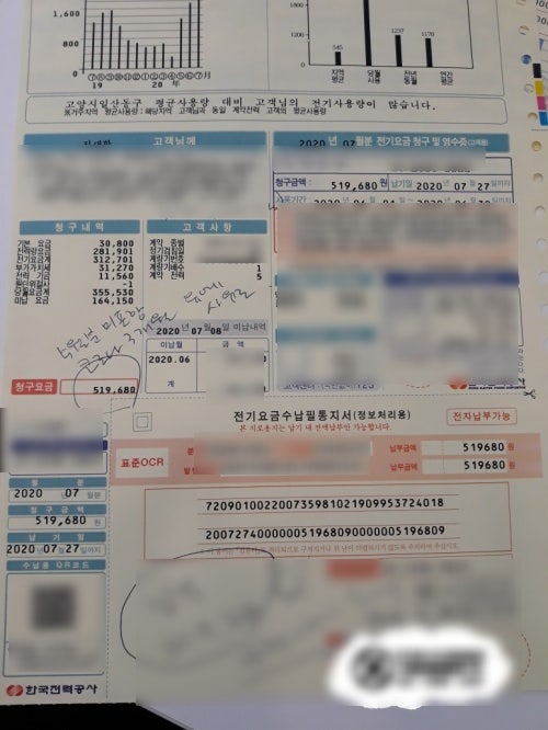 고양시 분식점 한전 전기 증설 3kW 공사 시공 사진 2