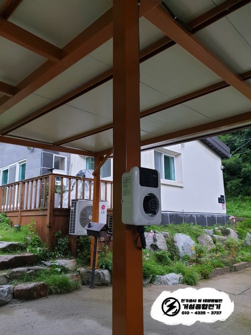 전주 인근 단독주택 EV충전기 신규 설치 공사 시공 사진 8
