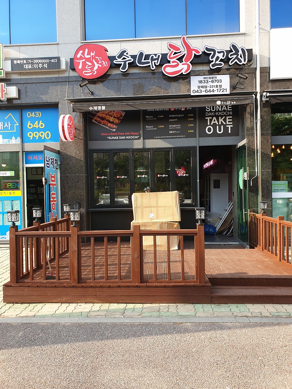 제천 수내닭꼬치 인테리어 전기 증설 공사 시공 사진 11