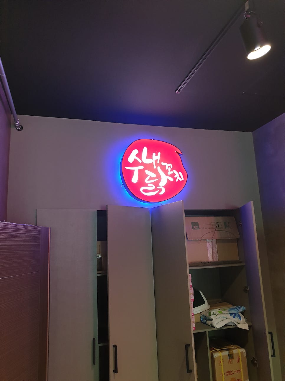 제천 수내닭꼬치 인테리어 전기 증설 공사 시공 사진 8