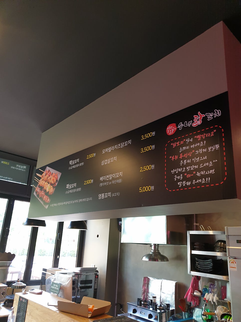 제천 수내닭꼬치 인테리어 전기 증설 공사 시공 사진 9