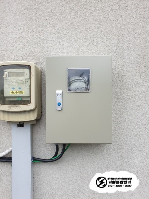 완주군 단독주택 비공용 전기차 충전기 설치 공사