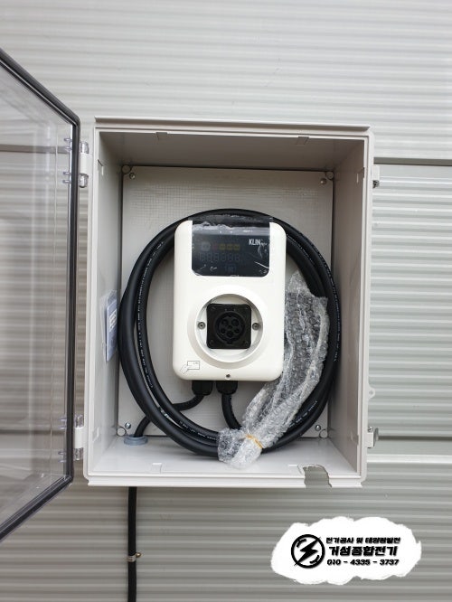 완주군 단독주택 비공용 전기차 충전기 설치 공사 시공 사진 3