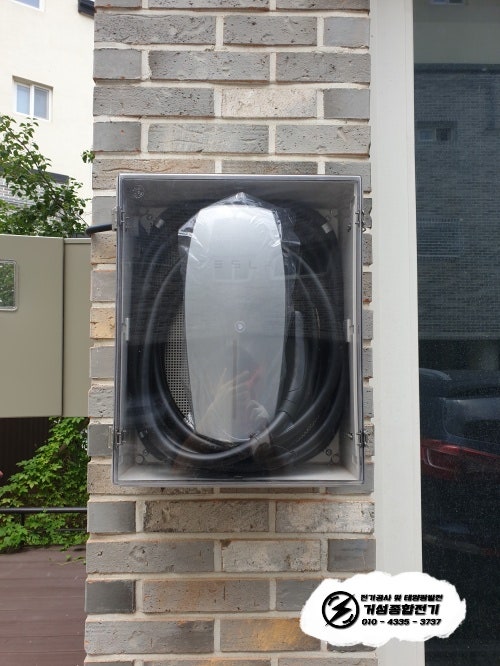 용인 단독주택 테슬라 월차저 충전기 설치 공사 시공 사진 4