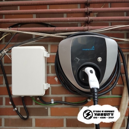 도봉구 다세대 빌라 전기차 충전기 신규 설치 공사 시공 사진 5
