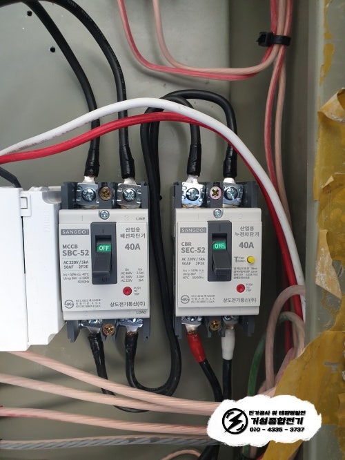 용인 수지구 전기차 충전기 신규 설치 공사