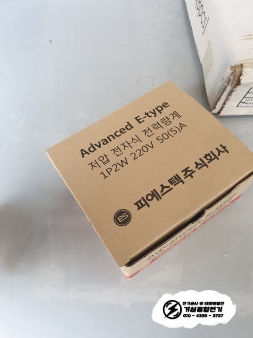 용인 수지구 전기차 충전기 신규 설치 공사 시공 사진 3