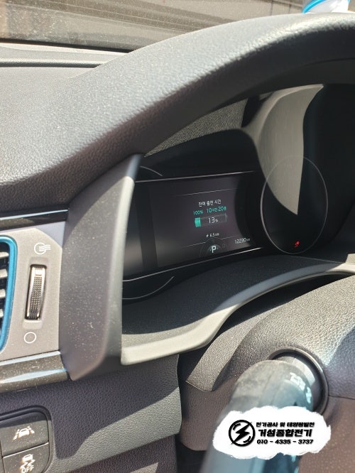 용인 수지구 전기차 충전기 신규 설치 공사 시공 사진 5