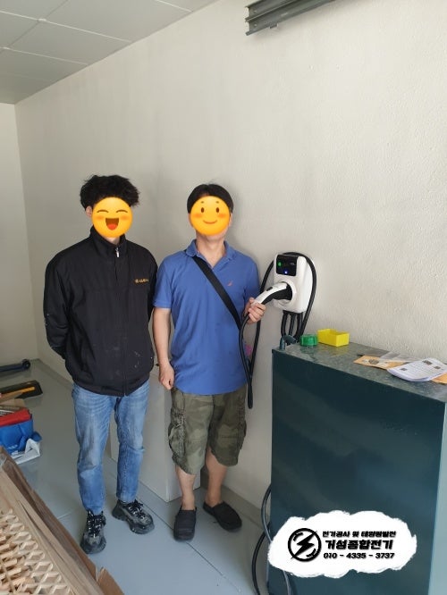 용인 수지구 전기차 충전기 신규 설치 공사 시공 사진 6