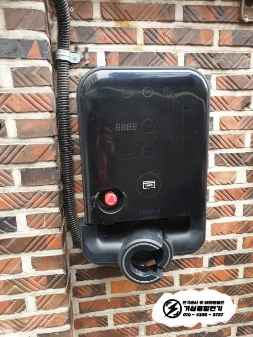 서울 이태원동 테슬라 전기차 충전기 교체 공사