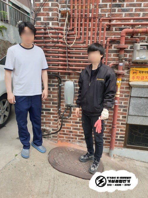 서울 이태원동 테슬라 전기차 충전기 교체 공사 시공 사진 7