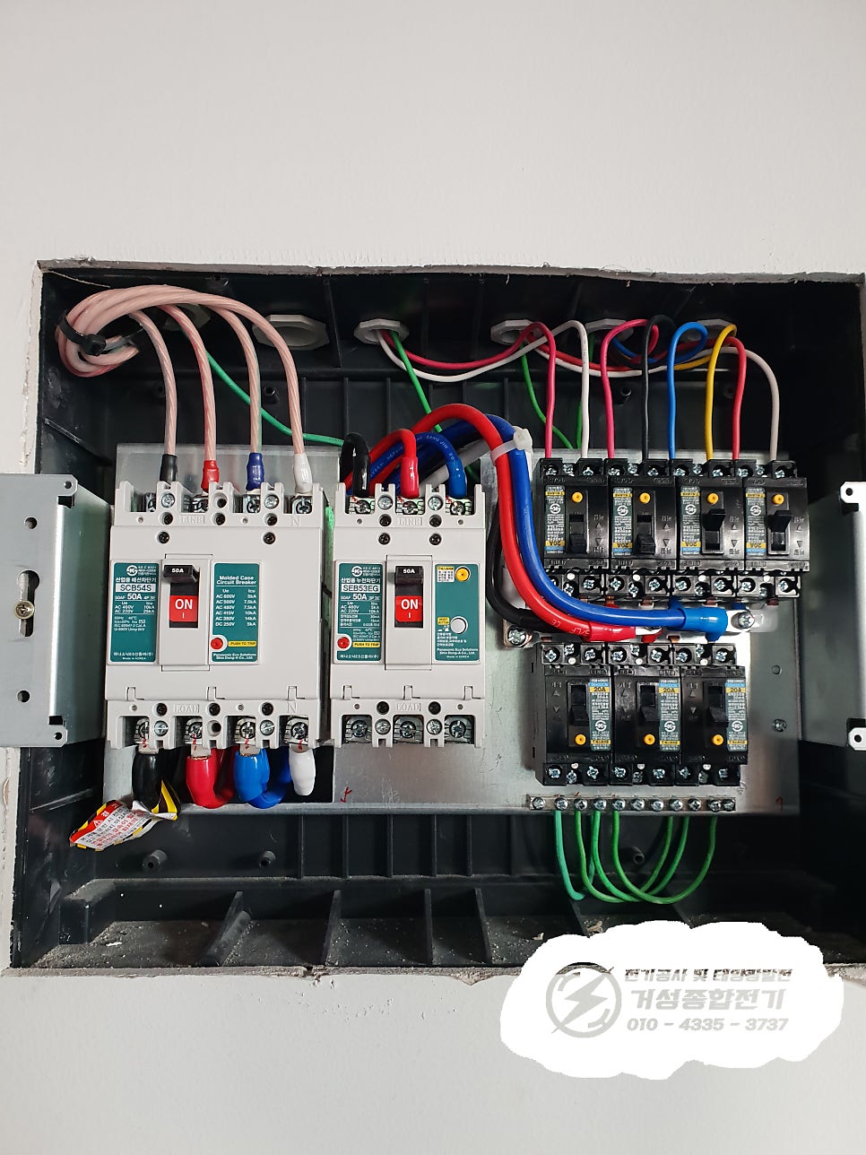 천안 두정동 세탁소 한전 전기 증설 공사