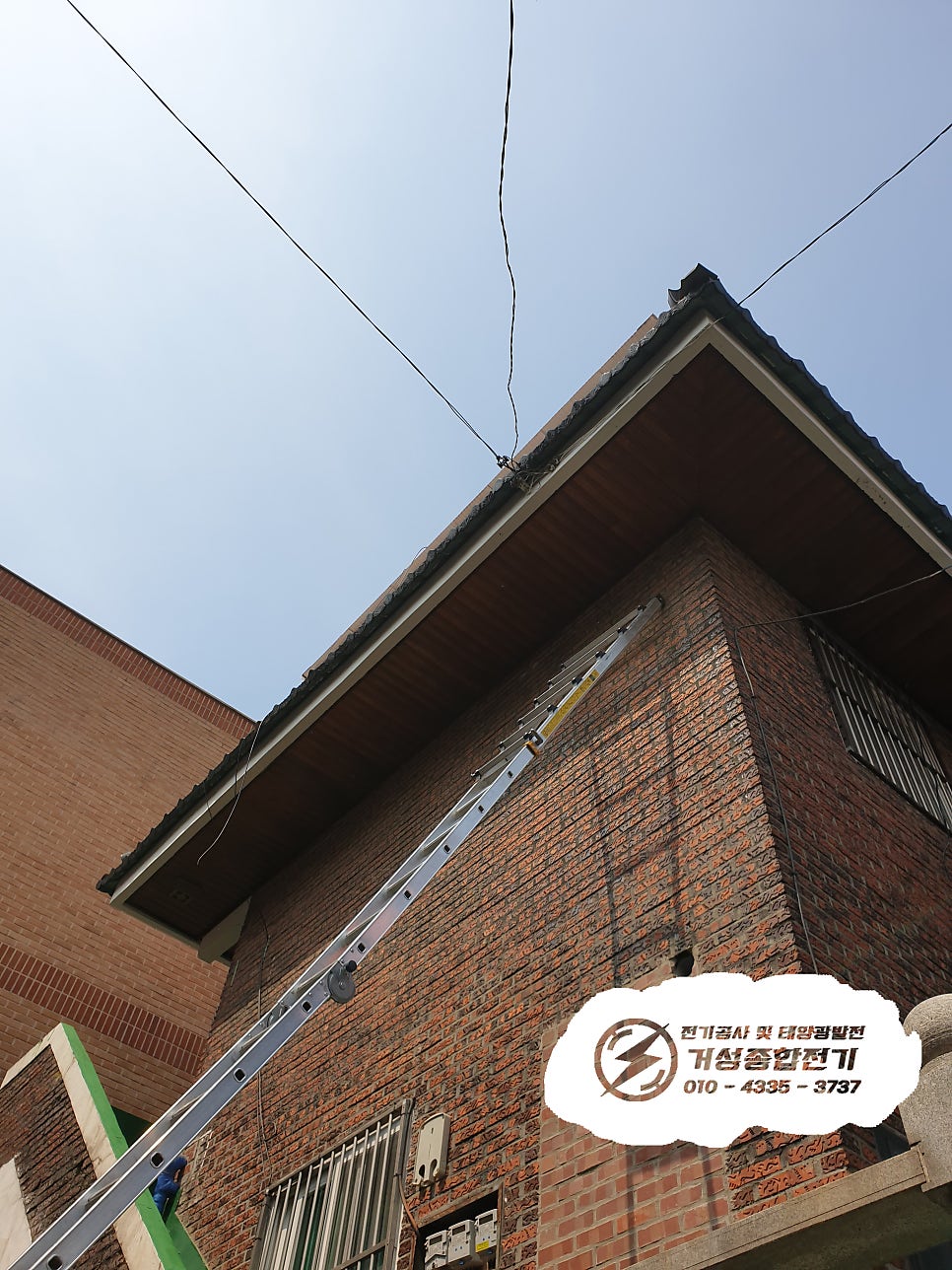 부천 단독주택 한전 계량기 분리 공사