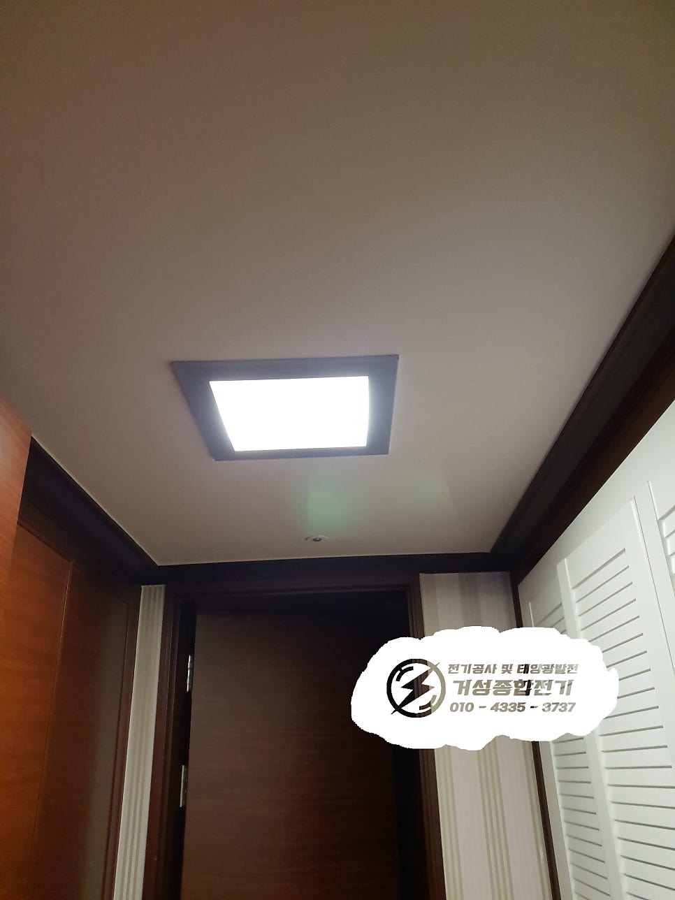 서초동 단독주택 누전 수리 공사 시공 사진 11