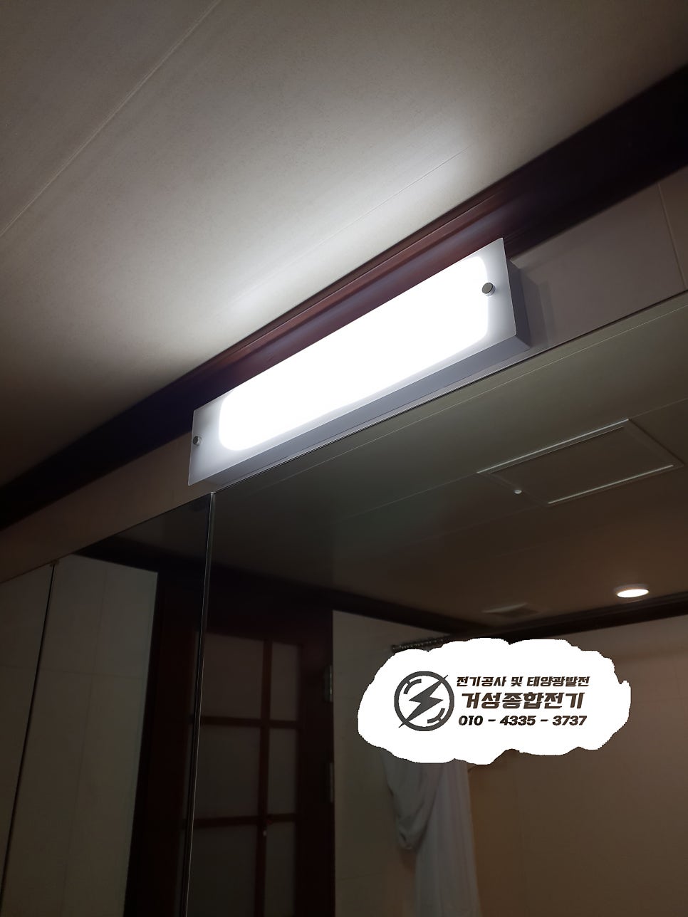 서초동 단독주택 누전 수리 공사 시공 사진 13