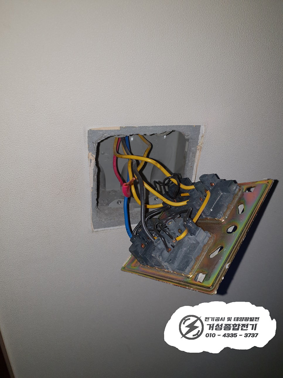 서초동 단독주택 누전 수리 공사 시공 사진 2