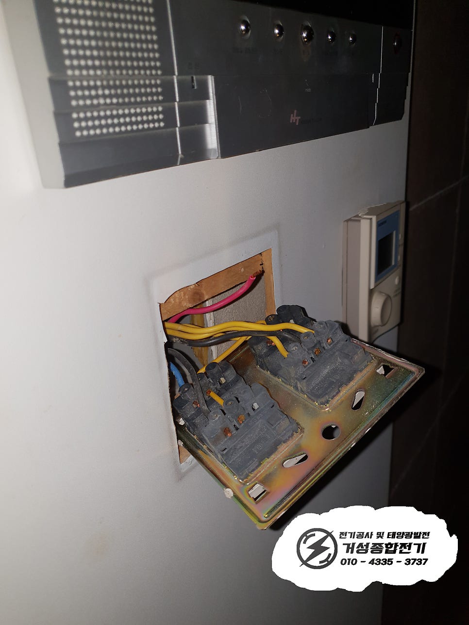 서초동 단독주택 누전 수리 공사 시공 사진 3