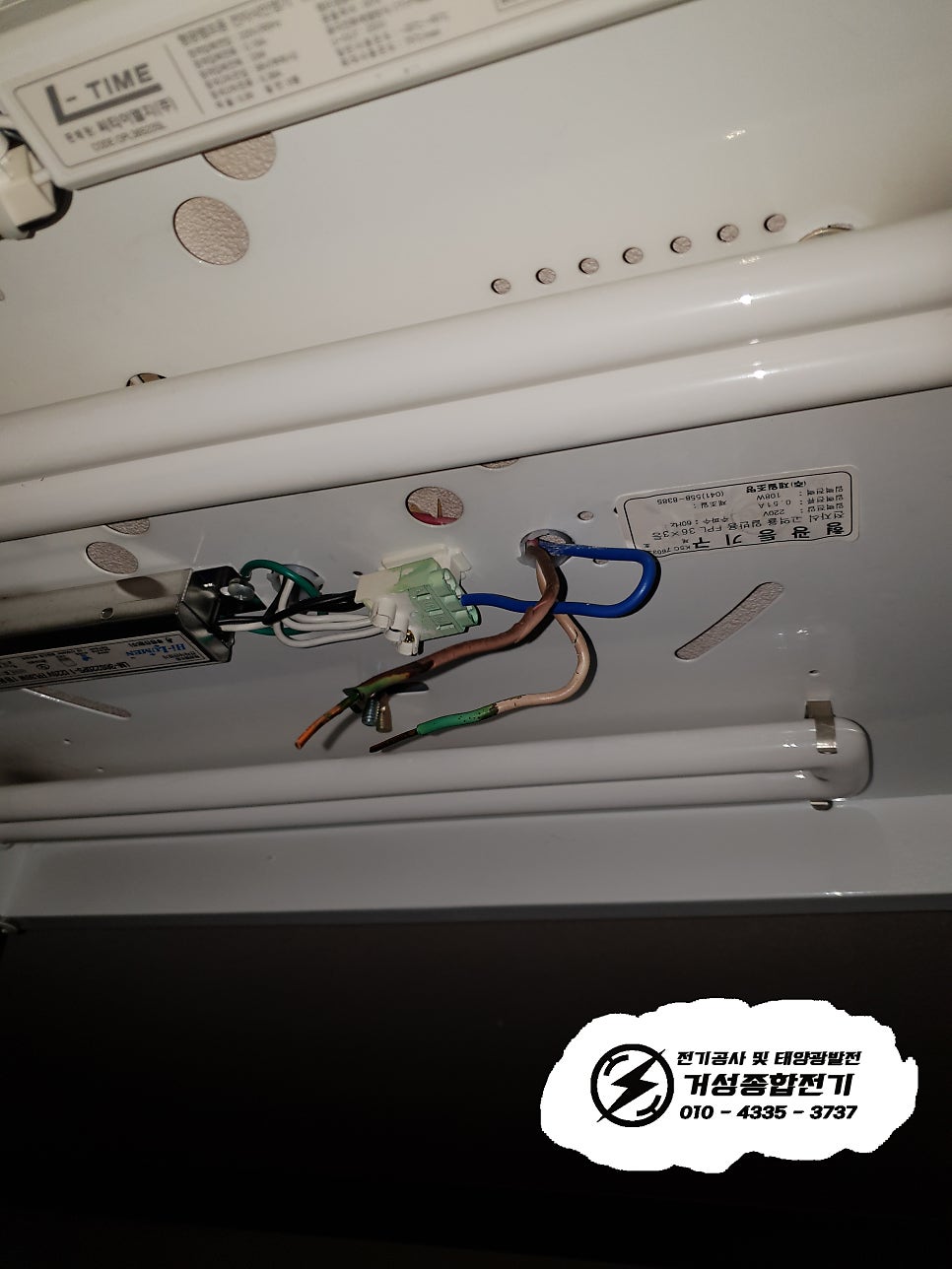 서초동 단독주택 누전 수리 공사 시공 사진 5