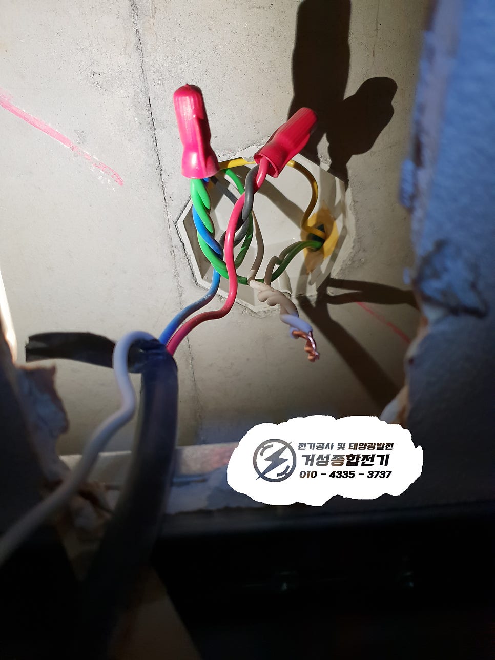 서초동 단독주택 누전 수리 공사 시공 사진 8