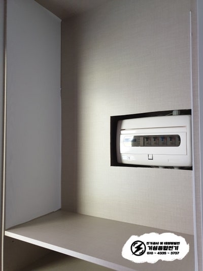 동작구 단독주택 한전 계량기 분리 공사