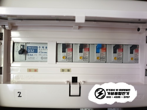 동작구 단독주택 한전 계량기 분리 공사 시공 사진 3