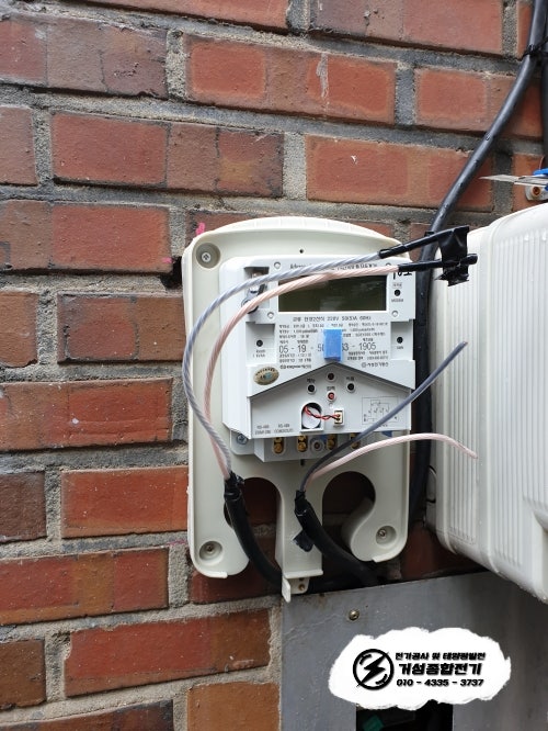 동작구 단독주택 한전 계량기 분리 공사 시공 사진 9