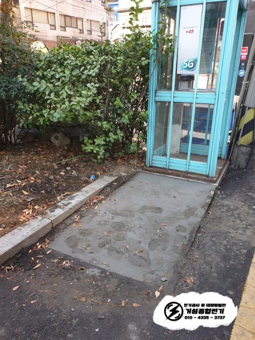 서초구청 무인방범택배함 한전 계량기 설치 공사