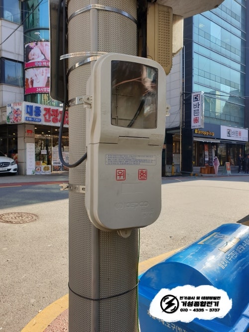 서초구청 무인방범택배함 한전 계량기 설치 공사 시공 사진 5
