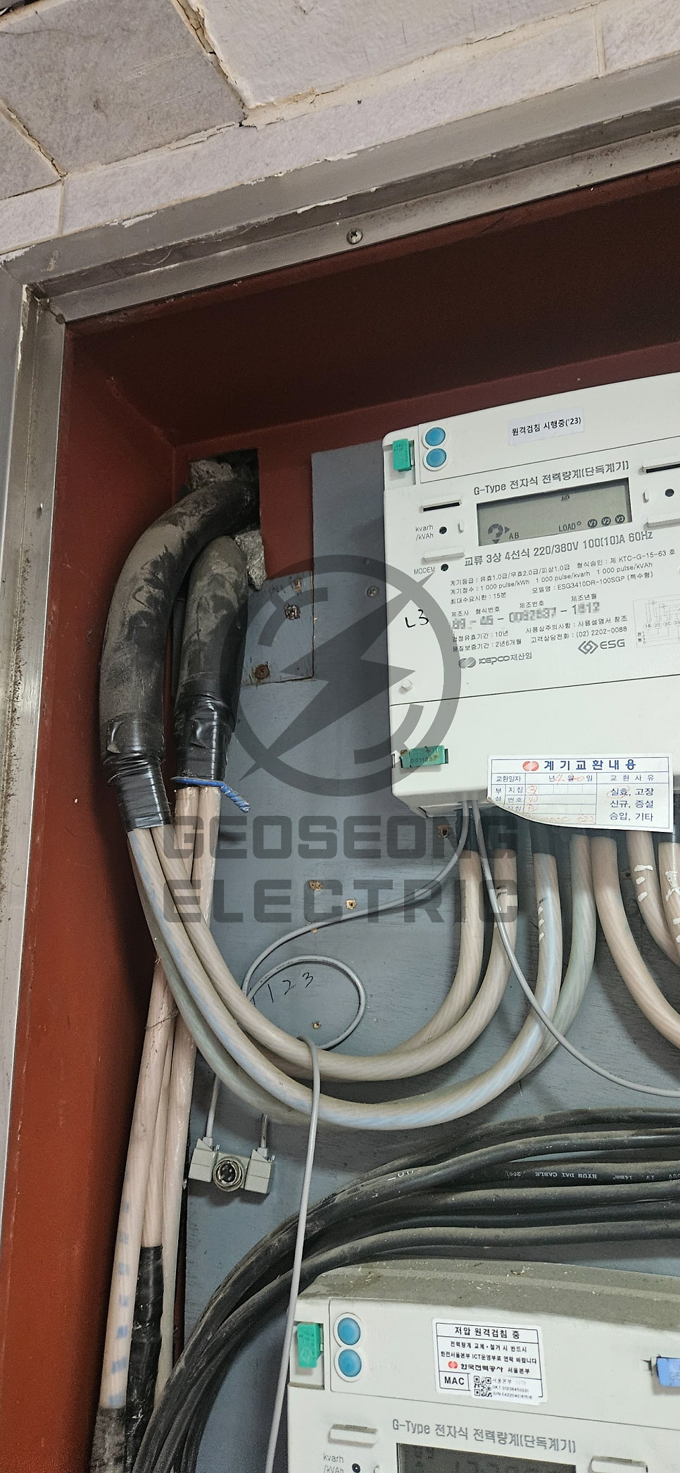 건물 전기 계량기 인입선 화재 복구 공사 시공 사진 2