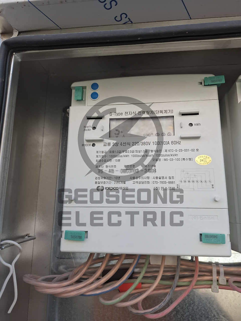 사업장 단상 5kW 3상 15kW 전기 증설 공사 시공 사진 14