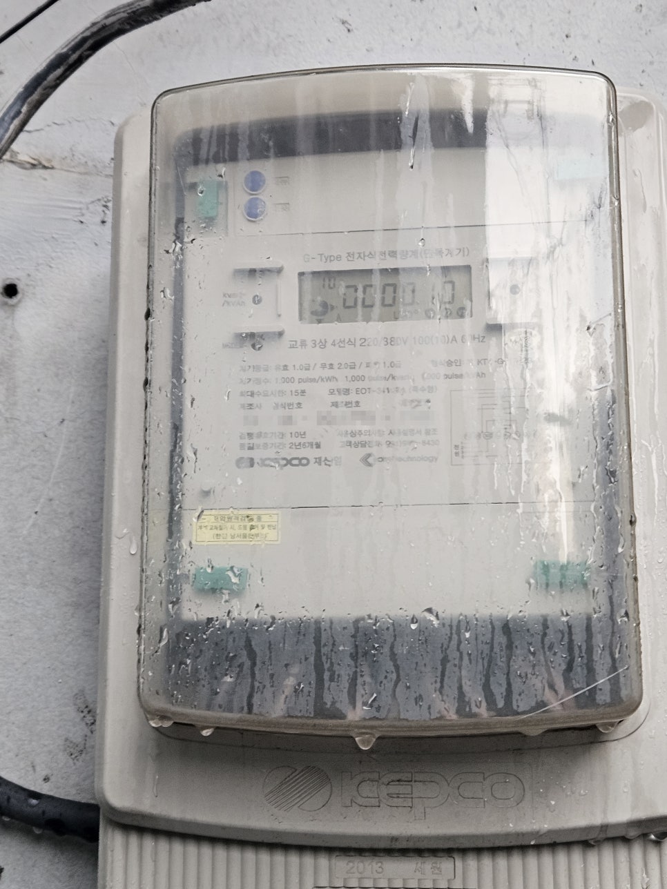 사업장 단상 5kW 3상 15kW 전기 증설 공사 시공 사진 2