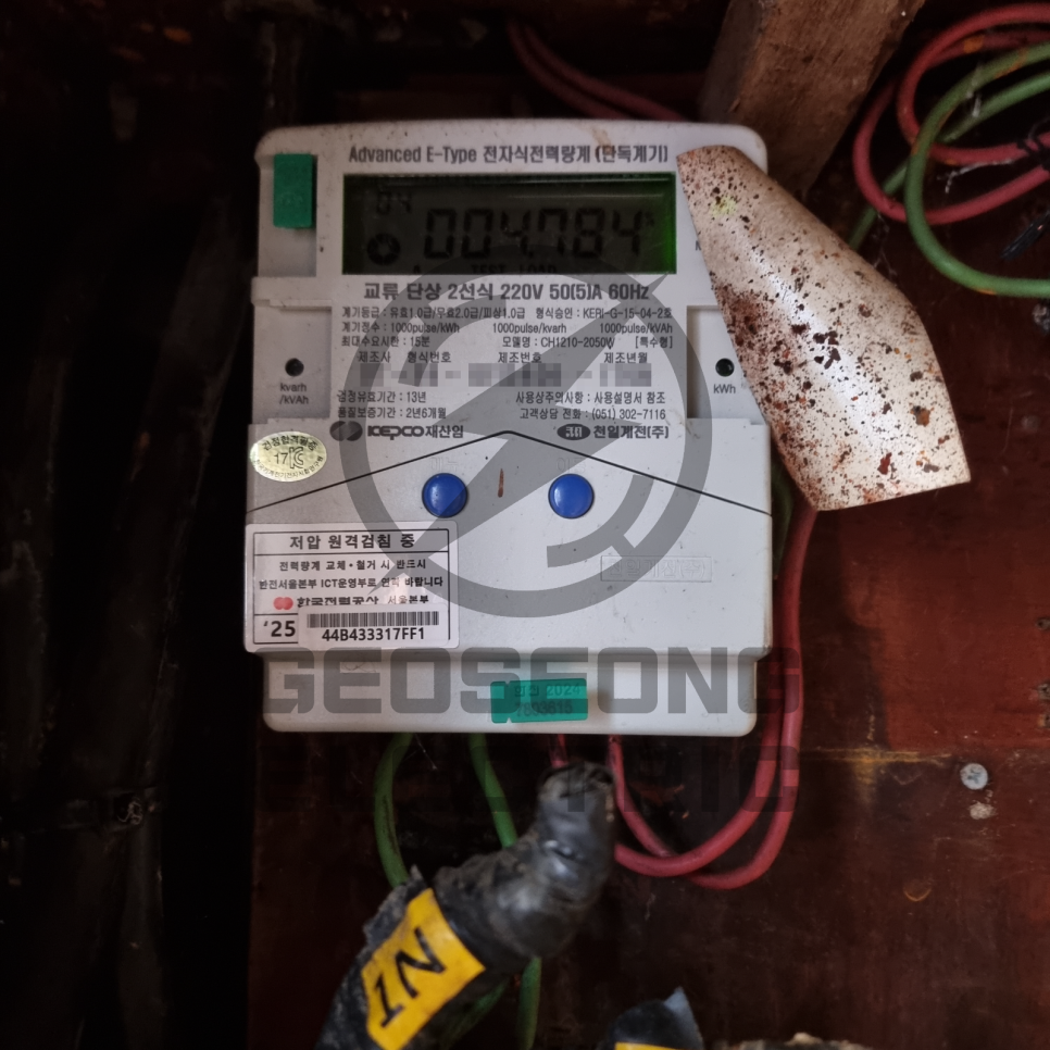 사업장 단상 5kW 3상 15kW 전기 증설 공사 시공 사진 7