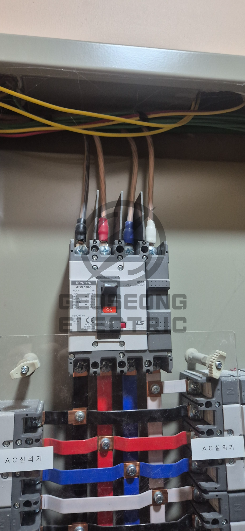 미용실 전기 증설 공사 시공 사진 14