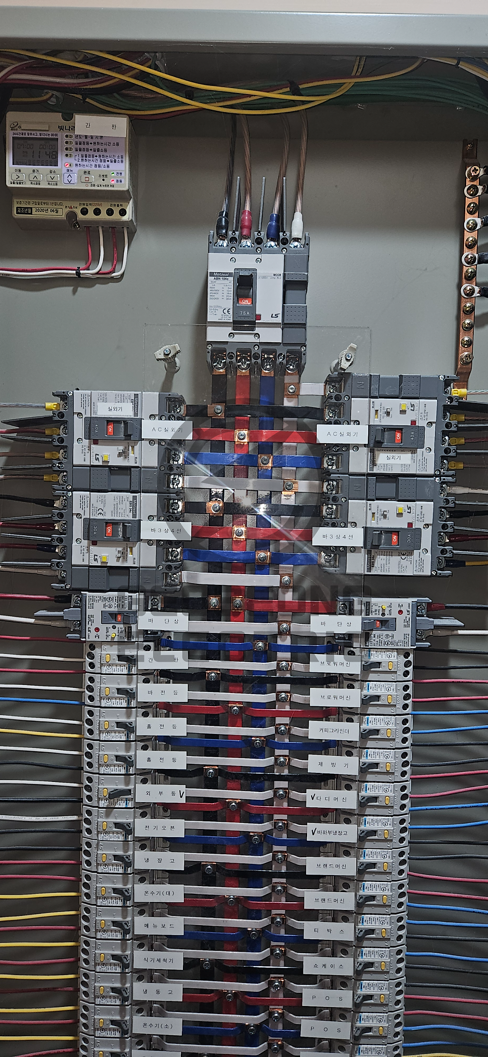 미용실 전기 증설 공사 시공 사진 2