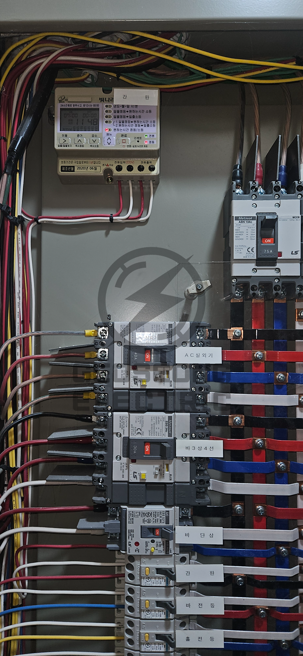 미용실 전기 증설 공사 시공 사진 3