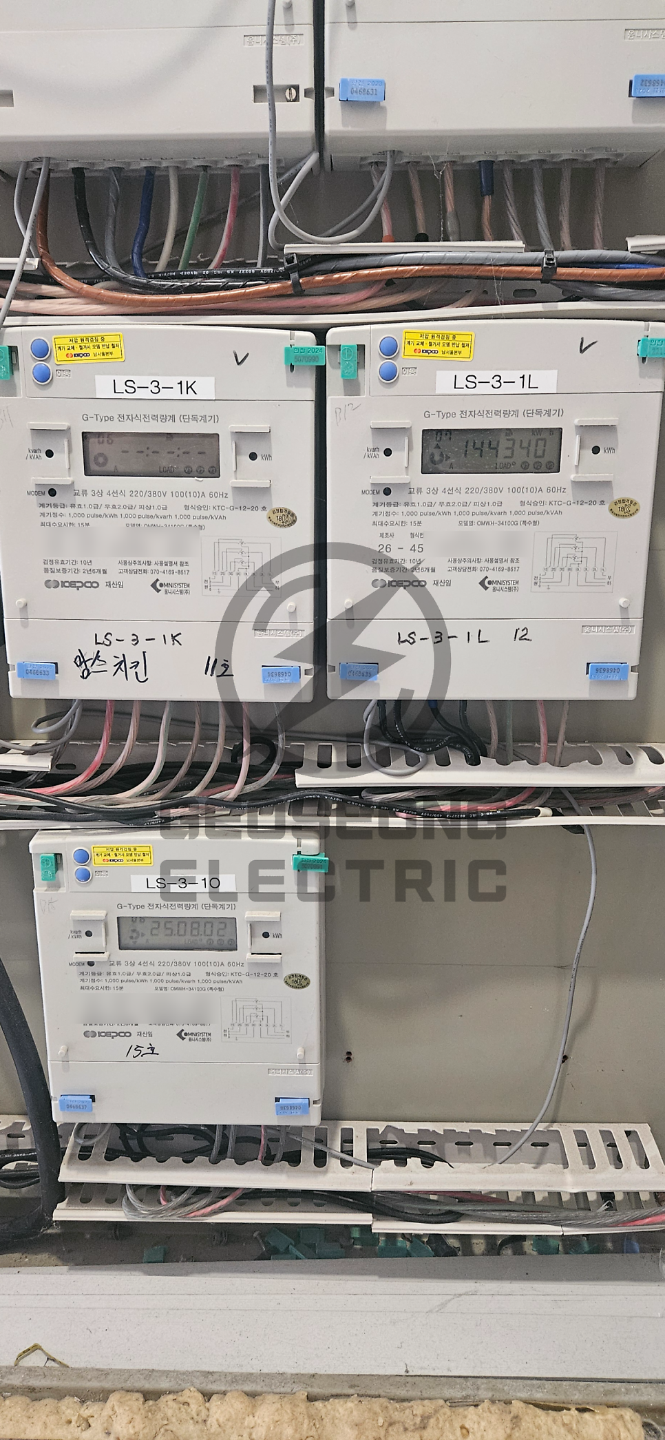 미용실 전기 증설 공사 시공 사진 5