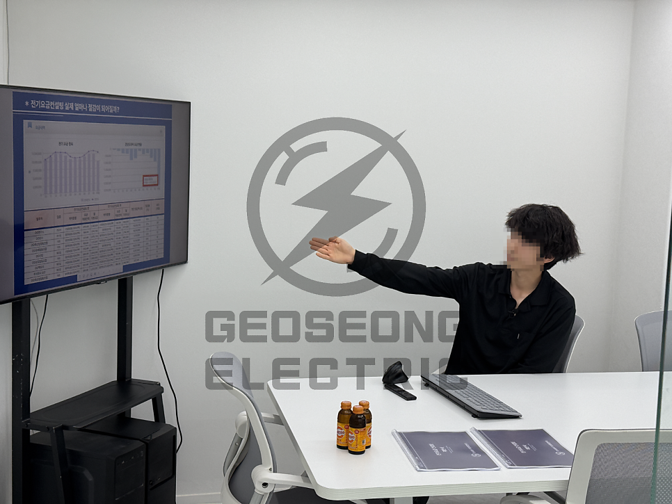 공장·상가 전기요금 계약전력 감설 컨설팅 공사 시공 사진 14