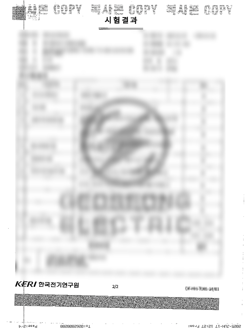 공장·상가 전기요금 계약전력 감설 컨설팅 공사 시공 사진 16