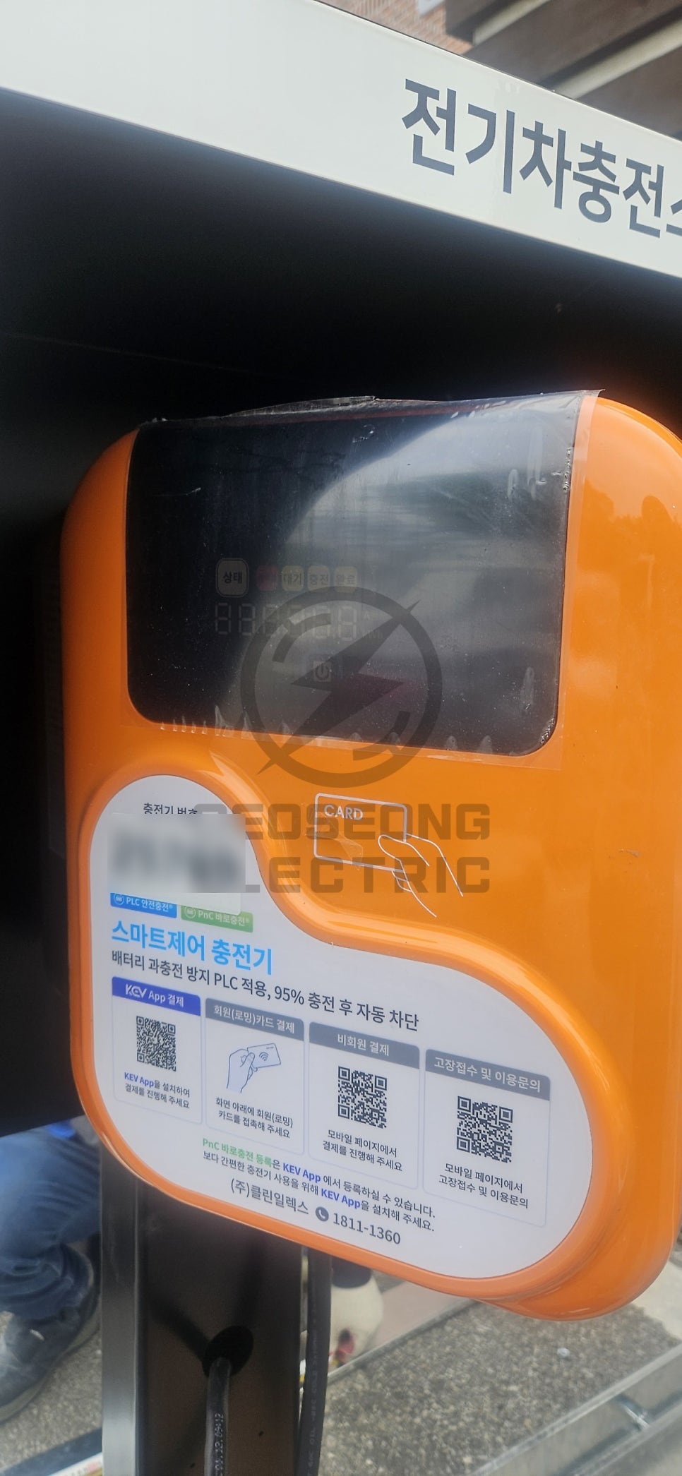 학교 전기차 충전기 의무설치 기준과 고압 인입 시공 사진 10